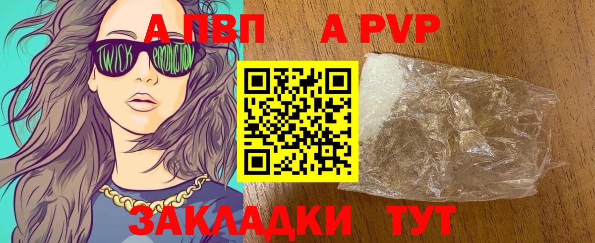 Alpha-PVP VHQ  Альфа ПВП  Альфа ПВП СК  Альфа ПВП Crystall  Лабытнанги  Вход с VPN 