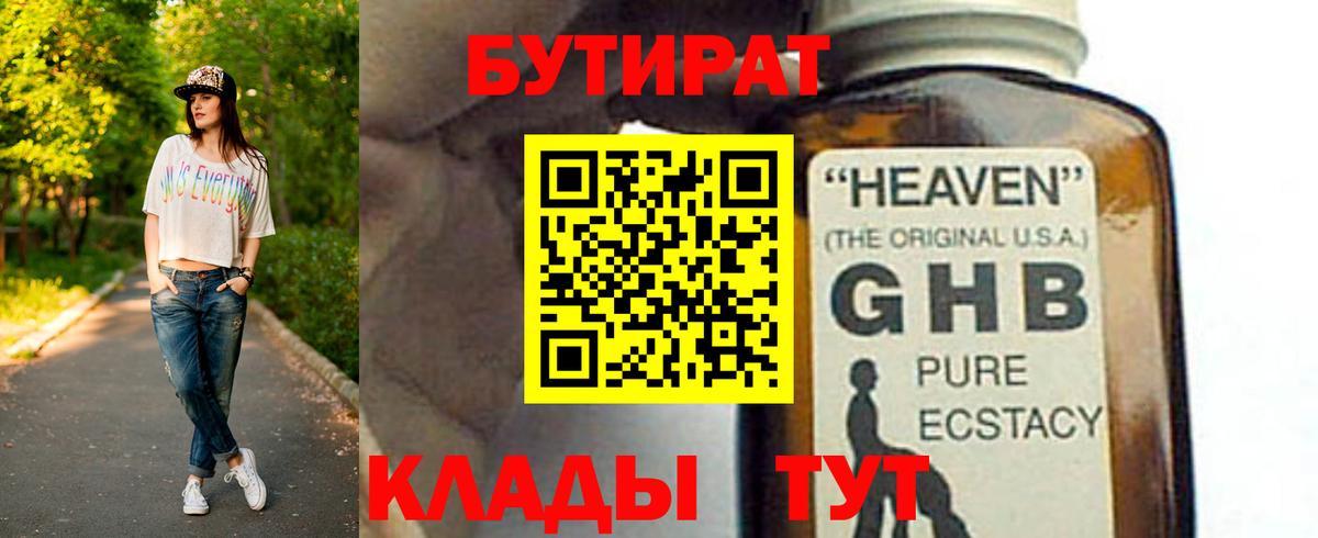 БУТИРАТ буратино  Вход с VPN  БУТИРАТ  Лабытнанги 