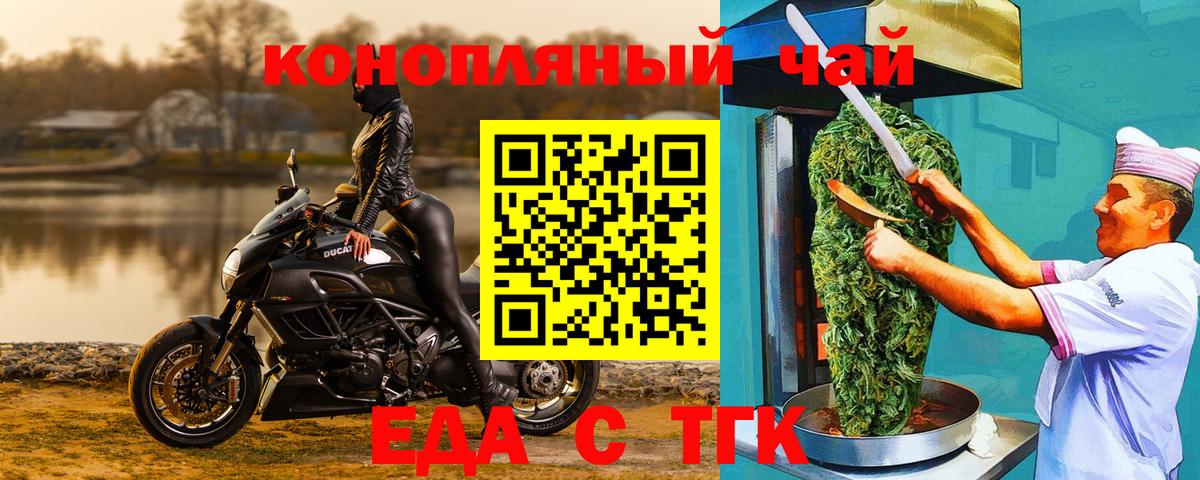 Лабытнанги  Печенье с ТГК конопля  Вход с VPN 