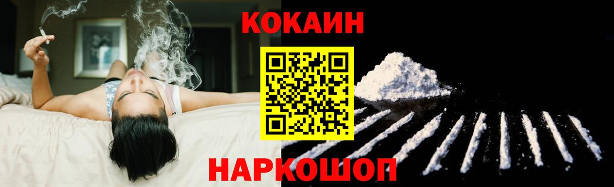 Кокаин Эквадор  Кокаин VHQ  Вход с VPN  Лабытнанги 