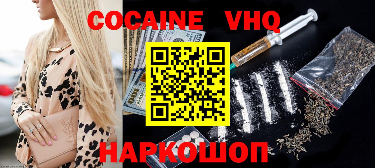 КОКАИН 97% Лабытнанги