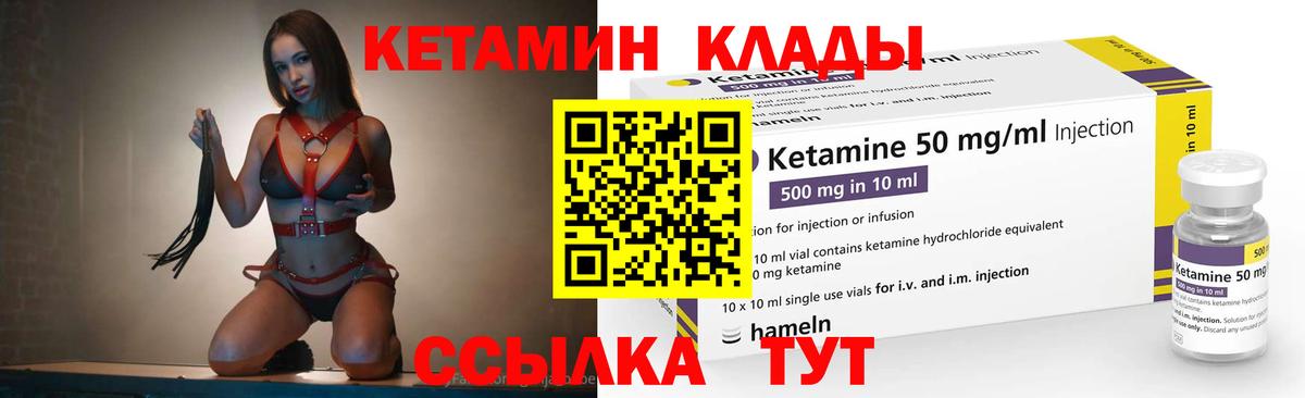Лабытнанги  КЕТАМИН ketamine  Вход с VPN  КЕТАМИН ketamine 