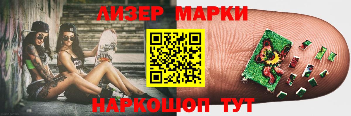 ЛСД экстази кислота Лабытнанги