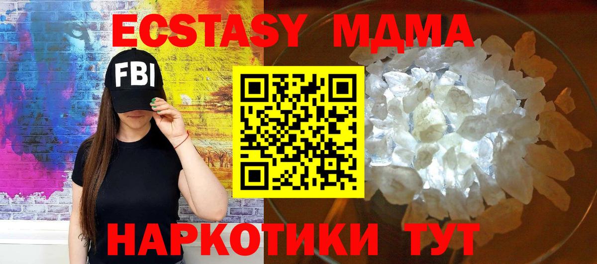 MDMA Molly Лабытнанги