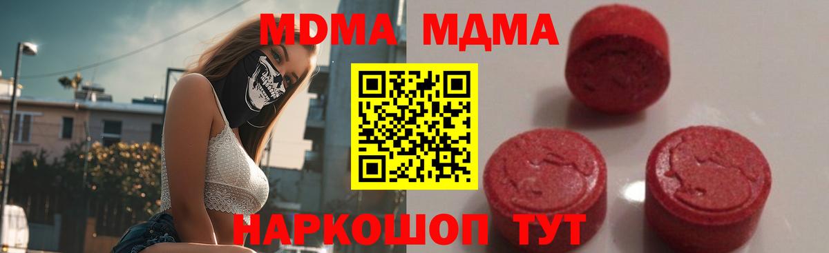 MDMA crystal  МДМА молли  Лабытнанги  Вход с VPN 