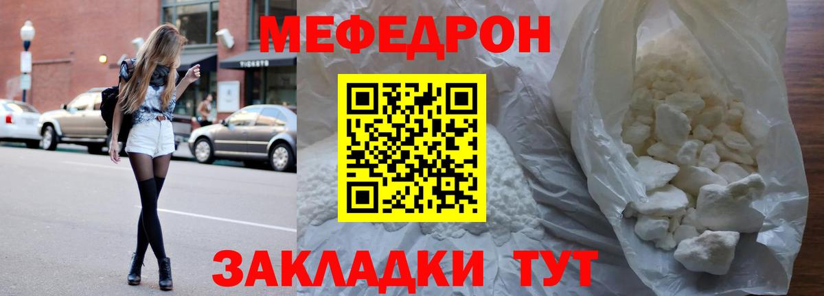 Лабытнанги  Меф кристаллы  Мефедрон 4 MMC  Мефедрон  МЯУ-МЯУ  Вход с VPN 