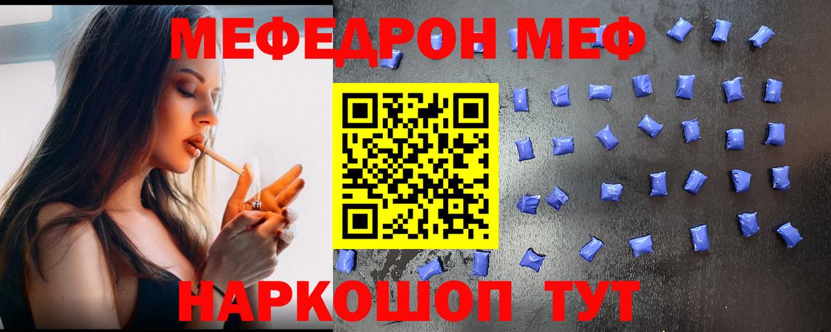 Мефедрон мука Лабытнанги