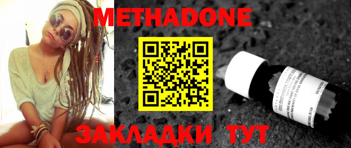 Лабытнанги  МЕТАДОН мёд  Вход с VPN  Метадон белоснежный 