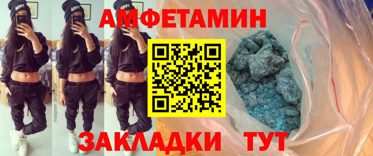 МЕТАМФЕТАМИН кристалл Лабытнанги