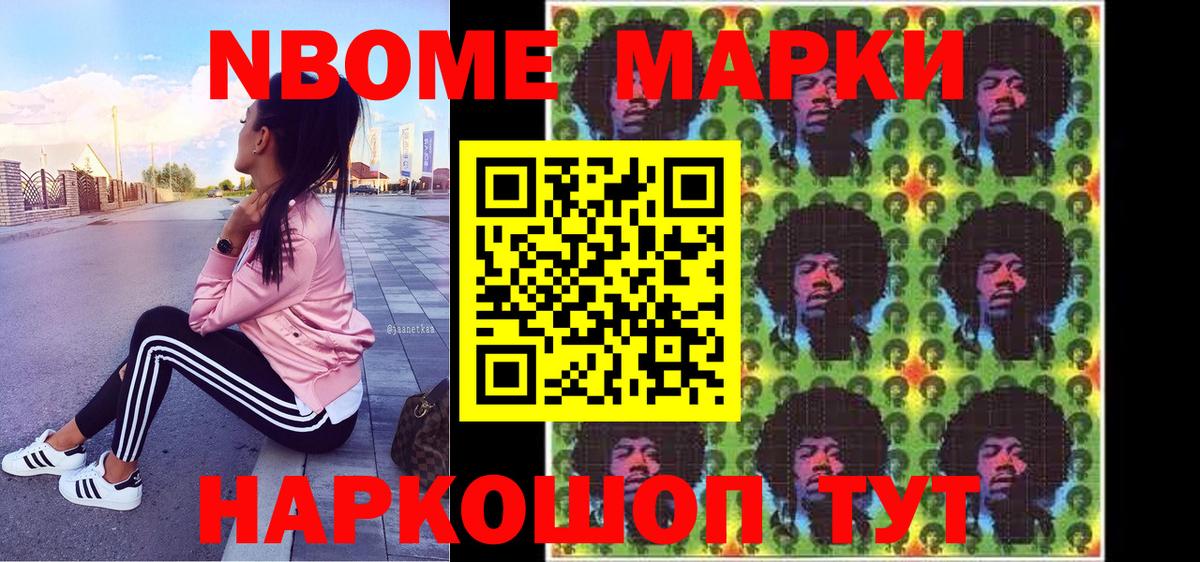 Марки N-bome  Марки 25I-NBOMe 1500мкг  Вход с VPN  Лабытнанги 
