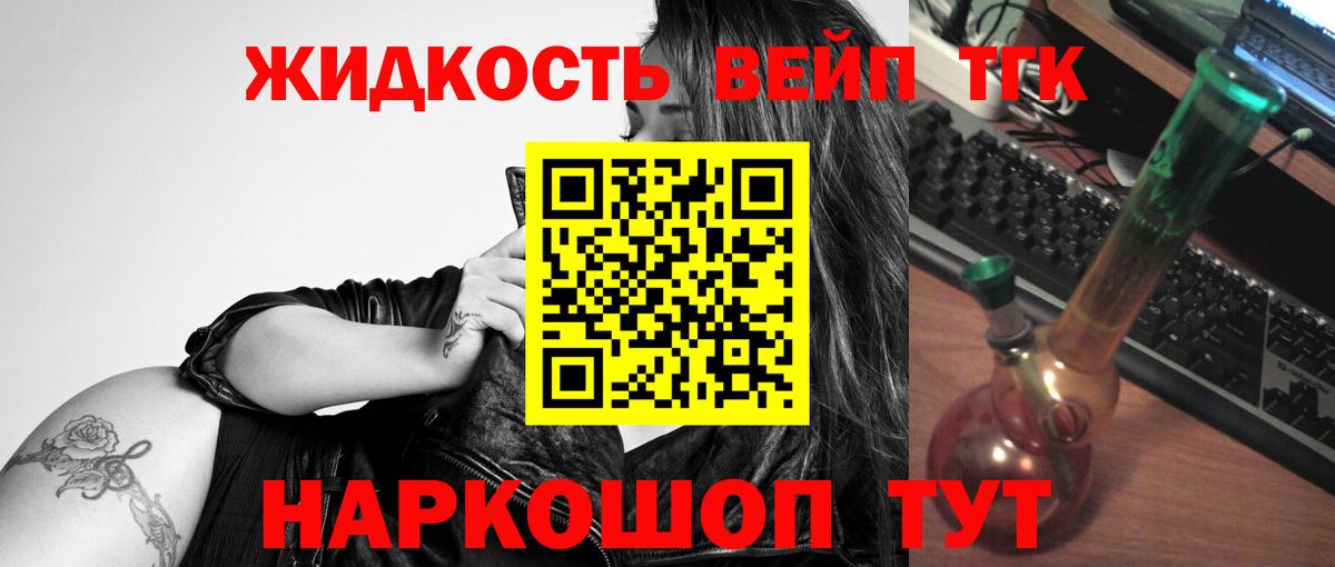 ТГК вейп Лабытнанги